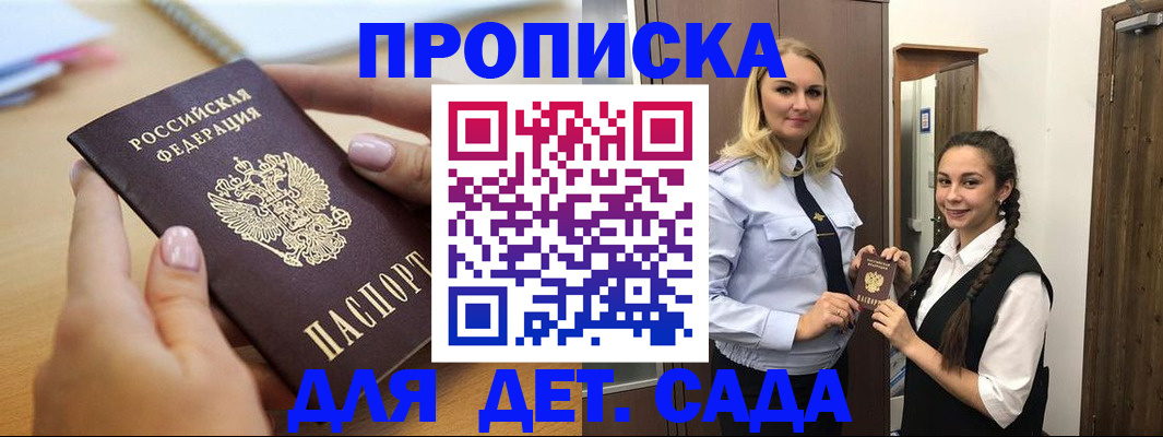регистрация в Биробиджане
